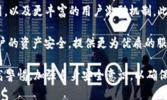    TP波场钱包安全性分析与使用指南  /  guanjianc