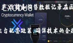 baioti区块链十大战略技术全景解析：未来的数字