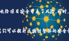 区块链黑客组织的深度解析：现状、平台与对策