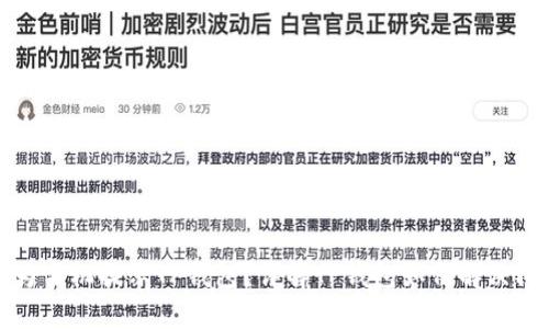 华为手机提示TP钱包？详解TP钱包如何解决问题
