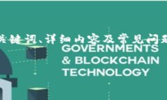 备注：以下是一个关于“T P钱包”主题的友好、