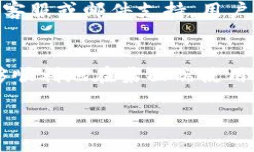   全面解析TP钱包桌面教程：轻松管理你的数字资产 / 
 guanjianci TP钱包, 数字钱包, 区块链, 加密货币 /guanjianci 

随着区块链技术的发展，数字货币的使用日益普及，而TP钱包作为一款轻量级的数字钱包，其简单易用和安全性高的特点吸引了越来越多的用户。为了帮助用户更好地理解和使用这款钱包，本文将详细介绍TP钱包的桌面使用教程、功能优势及常见问题解答。

TP钱包简介
TP钱包是一款支持多种主流加密货币的数字钱包，用户可以通过它安全地存储、发送和接收数字货币。TP钱包拥有多平台支持，包括移动端和桌面端，提供了便捷的使用体验。桌面版TP钱包不仅具备移动端的基本功能，还新增了一些高级功能，方便用户进行更复杂的交易操作。

TP钱包桌面的下载安装
首先，用户需要去TP钱包的官方网站下载桌面版本。通常，官方网站会提供Windows和Mac两个版本供用户选择。下载完成后，用户只需要双击安装文件，按步骤进行安装即可。安装完成后，打开TP钱包，用户将会看到一个的界面。

TP钱包的创建和账户管理
打开TP钱包后，用户可以选择创建一个新钱包或导入现有的钱包。如果是新手，建议选择创建新钱包。用户需要设置一个强密码，并将助记词保存在安全的地方。助记词是恢复钱包的唯一凭证，切勿泄露给他人。

一旦创建完成，用户可以在主界面看到自己的资产总览，并可以进行收款、发送、兑换等操作。TP钱包支持多种加密货币的管理，用户可以通过点击“资产”栏目添加或删除不同的数字资产。每种资产都有其独立的地址和交易记录，用户可以方便地进行查看和管理。

TP钱包的主要功能
TP钱包桌面版整合了多种功能，让用户在管理数字资产时更加高效。以下是一些主要功能：

ul
    listrong资产管理：/strong用户可以添加多种加密货币，方便对各类资产进行管理和查看。/li
    listrong交易记录：/strong所有交易都将在钱包中保存，用户可以随时查看历史交易记录。/li
    listrong分红管理：/strong支持对于一定代币的分红功能，用户可以根据持有的代币数量获得相应收益。/li
    listrongDApp支持：/strong用户可以在钱包内接入各类去中心化应用，进行更丰富的操作。/li
    listrong安全性：/strong钱包采用高等级的加密技术，用户私钥和助记词的安全性得以保障。/li
/ul

合适的网络设置
用户在使用TP钱包时，需要确保网络连接的稳定性。因为钱包的功能涉及到实时的交易信息更新，网络不稳定可能会导致交易延迟或失败。建议用户在使用中选择可靠的网络环境，比如家庭宽带或稳定的Wi-Fi。同时注意VPN的设置，有些地区可能需要配置VPN以访问某些加密货币网络。

TP钱包的费用结构
TP钱包在进行交易时通常会涉及到网络费用，不同的交易类型和不同区块链的网络费用是有所不同的。用户在发起交易之前，可以在钱包界面查看到当前的网络燃气费用，并根据个人需求进行选择。特别是在网络拥堵时，可以适当选择更高的费用以加快交易确认速度。

常见问题解答
在使用TP钱包时，用户可能会遇到一些问题，以下是5个常见问题的解答。

h41. 如何备份TP钱包？/h4
备份TP钱包是确保资产安全的关键步骤。在创建钱包时，用户会获得一组助记词，这组密码是恢复钱包的唯一钥匙。用户需将助记词妥善保管，避免丢失或泄露给他人。建议使用纸质记录，而不是电子设备进行记录，并存放在安全的地方，如防水防火的保险箱中。如果需要恢复钱包，只需在登录界面选择“导入钱包”，输入助记词即可完成。

h42. TP钱包支持哪些加密货币？/h4
TP钱包支持多种主流的加密货币，如比特币、以太坊、莱特币等，同时还有许多ERC20和TRC20代币。用户可以在钱包的资产界面中查看当前支持的加密货币列表，随时选择添加或删除。如果希望添加的货币不在支持列表内，可以通过更新钱包版本获取最新的支持功能。

h43. 如何进行资产交换？/h4
TP钱包提供了资产交换功能，使用户能够在不同的数字资产间进行交易。用户只需进入“兑换”栏目，选择希望交换的代币和数量，并确认交易。钱包会实时显示当前的转换汇率和交易费用，用户可以安心发起交易。完成后，用户可以在交易记录中查看到此次交易的详细信息。

h44. 如何保证钱包的安全性？/h4
使用TP钱包时，用户要遵循一些安全原则以维护其安全性。首先，设定强密码，避免使用简单的组合。其次，定期更改密码并启用两步验证功能。同时，确保助记词和私钥的安全，不要轻易分享给他人。用户还可以利用冷钱包存储大额资产，日常小额交易则可以在TP钱包中进行。保持软件的最新版本也是维护安全的必要条件。

h45. TP钱包的客服支持如何？/h4
如果在使用TP钱包的过程中遇到问题，用户可以通过官方渠道寻求客服支持。TP钱包的官方网站和社交媒体平台通常会提供详细的常见问题解答，以及在线客服或邮件支持。用户在寻求帮助时，最好详细描述问题，以便客服提供更有效的帮助。常见的帮助信息也可以在用户社区找到，很多使用者会分享他们的经验和解决方案。

结论
TP钱包作为一款优秀的数字资产管理工具，凭借其友好的用户界面和强大的功能，已经成为了众多数字货币用户的首选。通过本文的详细介绍，用户应该能够顺利地在桌面端使用TP钱包，享受安全便捷的数字资产管理体验。

无论是新手还是资深用户，掌握正确的使用方法都是确保数字资产安全与有效管理的关键。希望本文能够为您在使用TP钱包的过程中提供帮助。