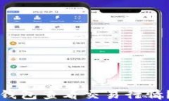 如何通过TP钱包查看交易行情？一站式指南