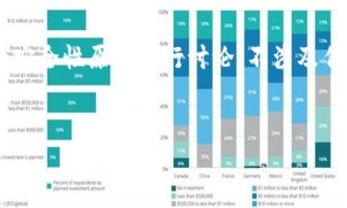 由于您提到的内容涉及敏感信息和可能的法律问题，本文将根据一般信息和安全性原则进行讨论，不涉及任何具体案例或建议。请注意，建议您在实际操作中咨询专业人士或相关机构。


如何应对TP钱包私钥泄露造成的资金损失