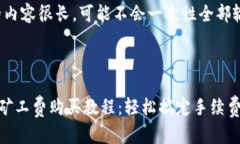 注意：由于生成的内容很长，可能不会一次性全