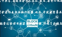   区块链开放协议的深度解析：概念、类型与应用