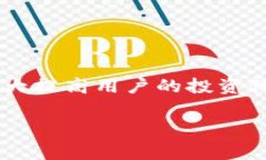   TP钱包新代币无法换出解决方案及注意事项 /