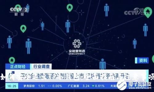 如何安全退出TP冷钱包：全面指南与注意事项