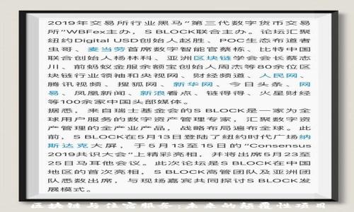   
区块链与住宿服务：未来的颠覆性项目